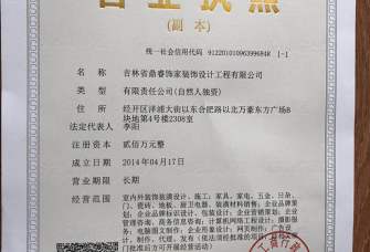 鼎睿饰家 携手土巴兔长春装修网，开启睿省网络装修新时代